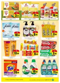 Amber catalogue Page 3