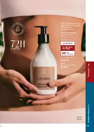 Catálogo Natura Página 115