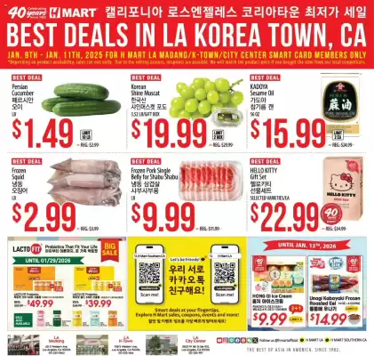 Hmart weekly ad (valid until 21-01)