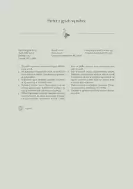 Makro gazetka Strona 13