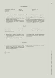 Makro gazetka Strona 19