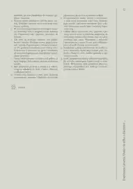 Makro gazetka Strona 37