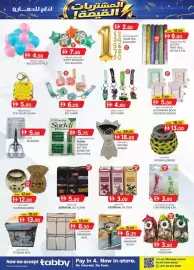KM Trading catalogue Page 15