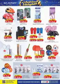 KM Trading catalogue Page 17