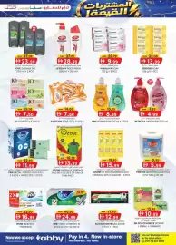 KM Trading catalogue Page 31