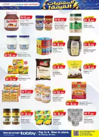 KM Trading catalogue Page 35