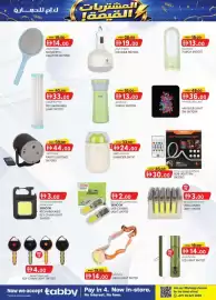 KM Trading catalogue Page 7