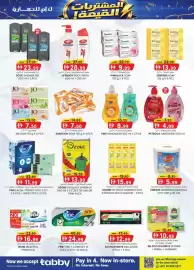 KM Trading catalogue Page 31