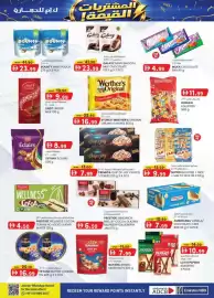 KM Trading catalogue Page 33