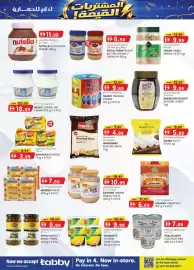 KM Trading catalogue Page 35