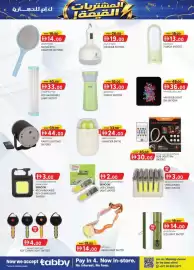 KM Trading catalogue Page 7