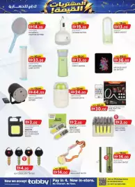 KM Trading catalogue Page 7