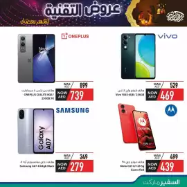 Safeer Market catalogue week 3 Page 4
