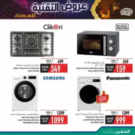 Safeer Market catalogue week 3 Page 7