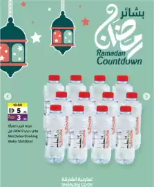 Sharjah Co-op catalogue Page 6