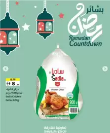 Sharjah Co-op catalogue Page 7