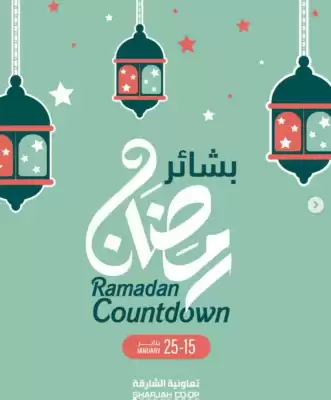 Sharjah Co-op catalogue (valid until 25-01)