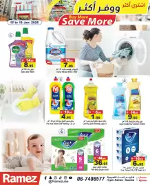 Aswaq Ramez catalogue Page 9