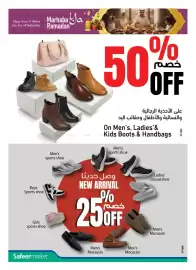 Safeer Market catalogue week 3 Page 12