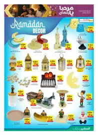 Safeer Market catalogue week 3 Page 13