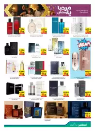 Safeer Market catalogue week 3 Page 17