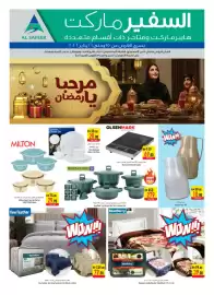 Safeer Market catalogue week 3 Page 23
