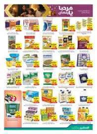 Safeer Market catalogue week 3 Page 5