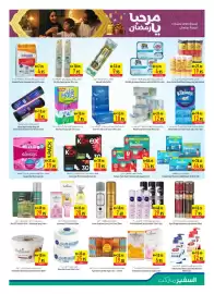 Safeer Market catalogue week 3 Page 9