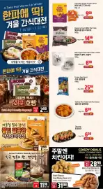 Galleria Supermarket flyer week 3 Page 1