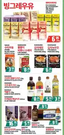 PAT Mart flyer week 3 Page 4