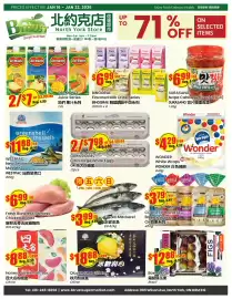 Btrust Supermarket flyer week 3 Page 1