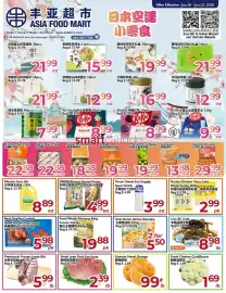 Asian Food Centre flyer week 3 Page 1
