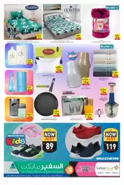 Safeer Market catalogue week 3 Page 4