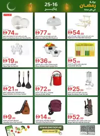 Emirates Co-op catalogue Page 14