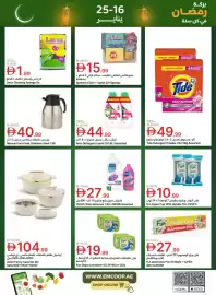 Emirates Co-op catalogue Page 18