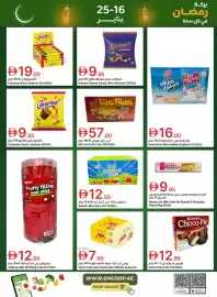 Emirates Co-op catalogue Page 8