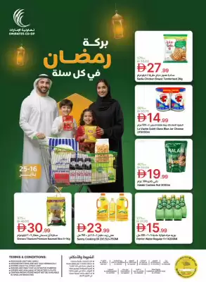 Emirates Co-op catalogue (valid until 25-01)