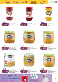 Lulu Hypermarket catalogue Page 3