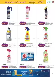 Lulu Hypermarket catalogue Page 7