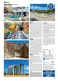 Rainbow Tours gazetka Strona 249