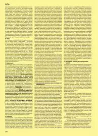 Rainbow Tours gazetka Strona 314