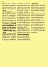 Rainbow Tours gazetka Strona 240