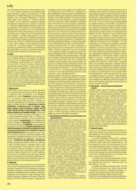 Rainbow Tours gazetka Strona 242