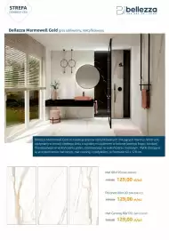 Bokaro gazetka Strona 16