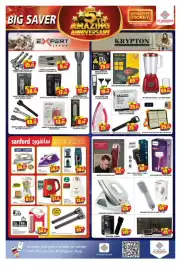 Al Madina Hypermarket catalogue Page 18