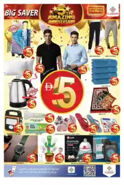Al Madina Hypermarket catalogue Page 3