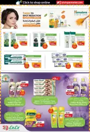 Lulu Hypermarket catalogue Page 20