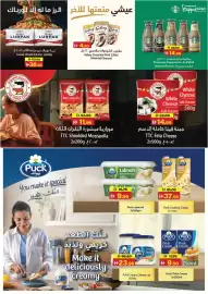 RAK Coop catalogue Page 16