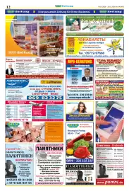 Mix Markt Prospekt woche 4 Seite 5