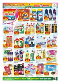 Al Madina catalogue Page 10